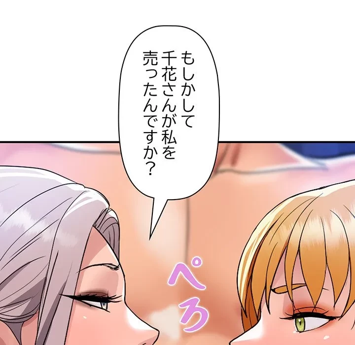 ロイヤルファミリー 第23話 - 114