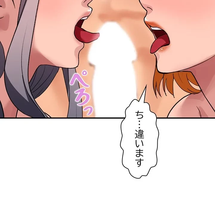 ロイヤルファミリー 第23話 - 115