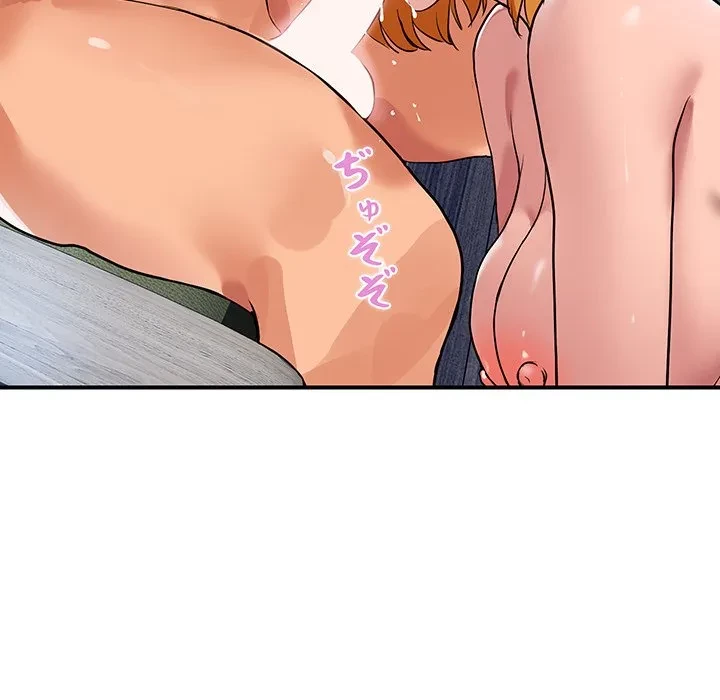 ロイヤルファミリー 第23話 - 122