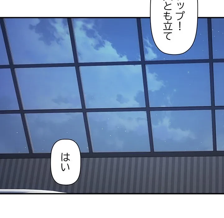 ロイヤルファミリー 第23話 - 138