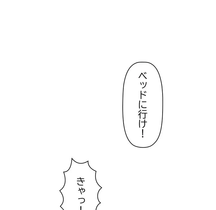 ロイヤルファミリー 第23話 - 140