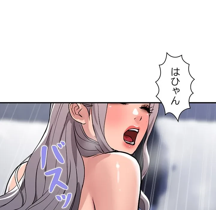 ロイヤルファミリー 第23話 - 170