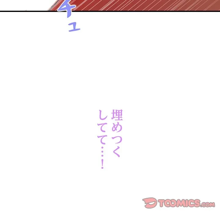 ロイヤルファミリー 第24話 - 33