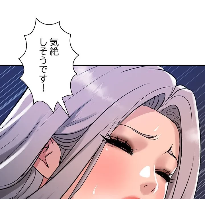 ロイヤルファミリー 第24話 - 34