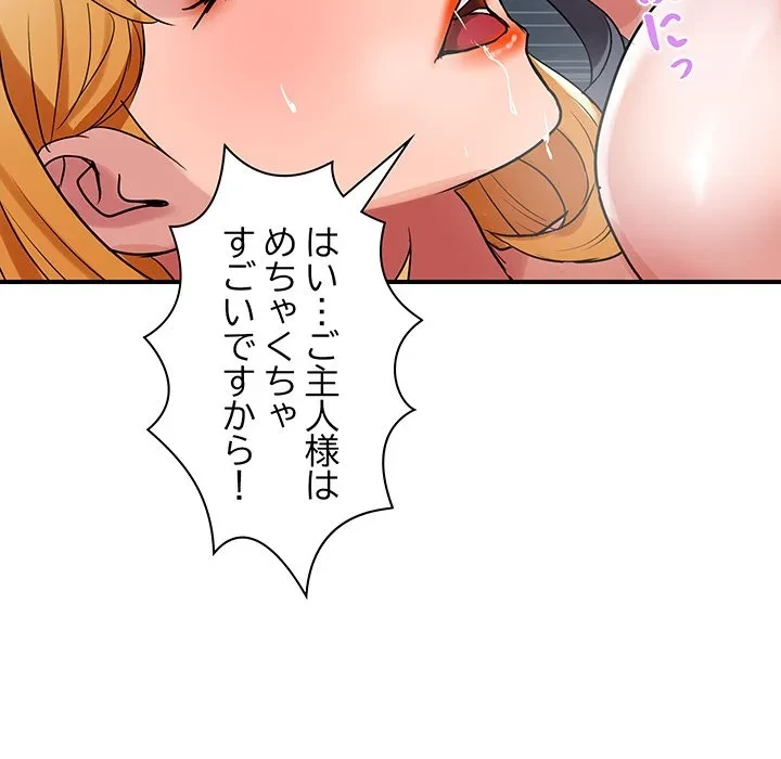 ロイヤルファミリー 第24話 - 80