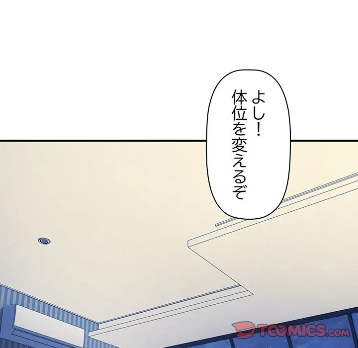 ロイヤルファミリー 第24話 - 87