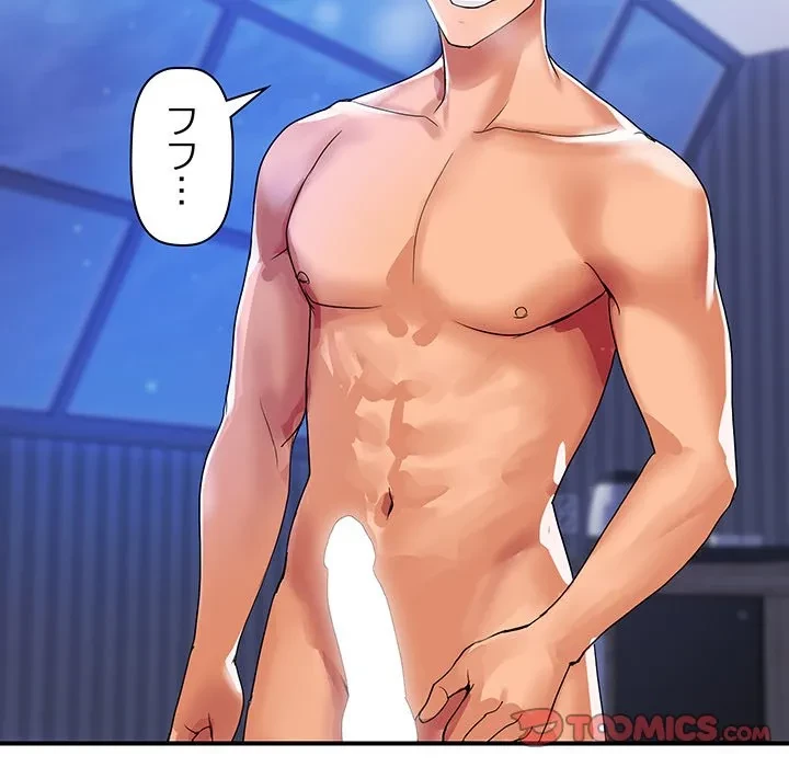 ロイヤルファミリー 第24話 - 93