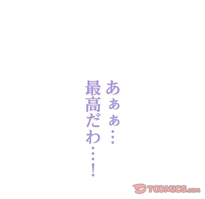 ロイヤルファミリー 第24話 - 99