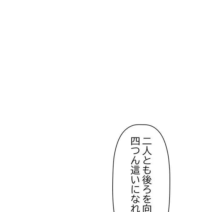 ロイヤルファミリー 第24話 - 100