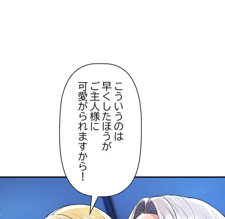 ロイヤルファミリー 第24話 - 108