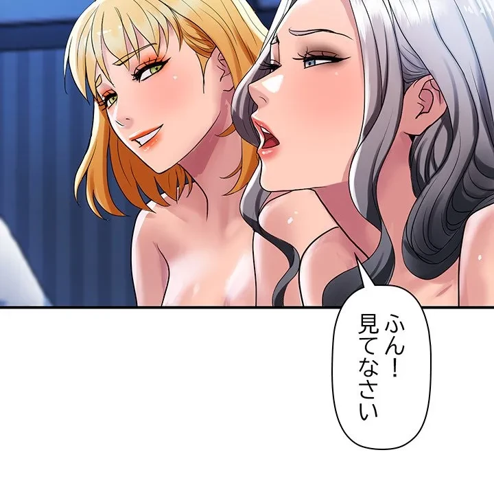 ロイヤルファミリー 第24話 - 109