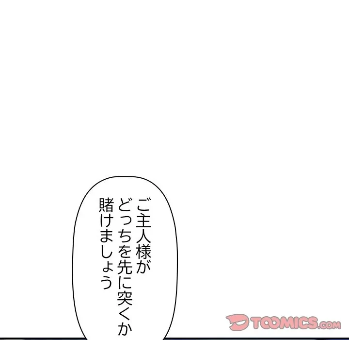 ロイヤルファミリー 第24話 - 111