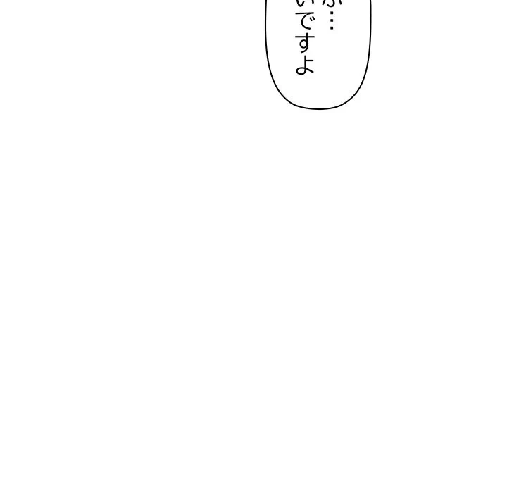 ロイヤルファミリー 第24話 - 113