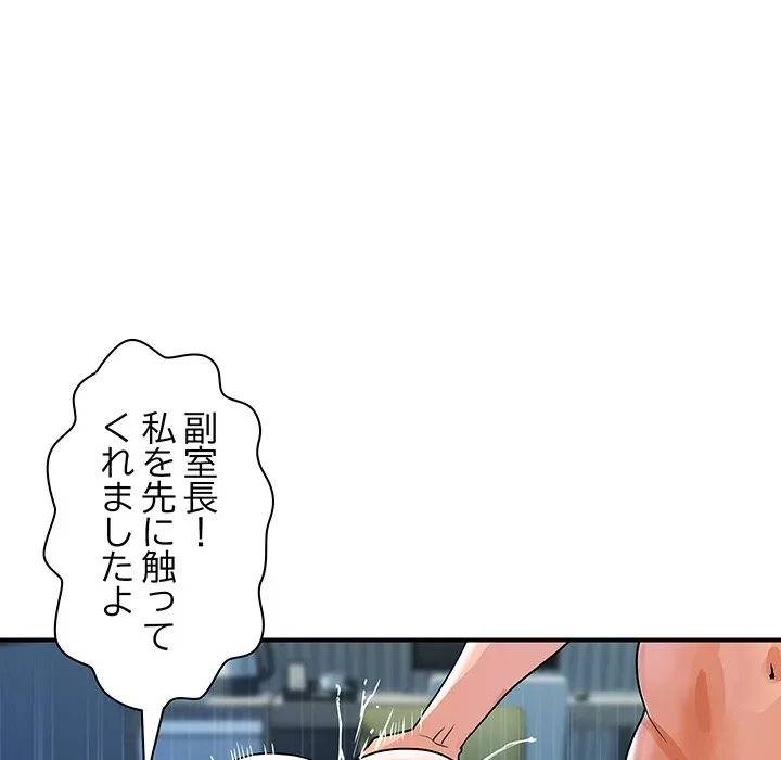 ロイヤルファミリー 第24話 - 116