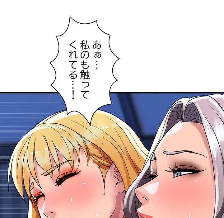 ロイヤルファミリー 第24話 - 122