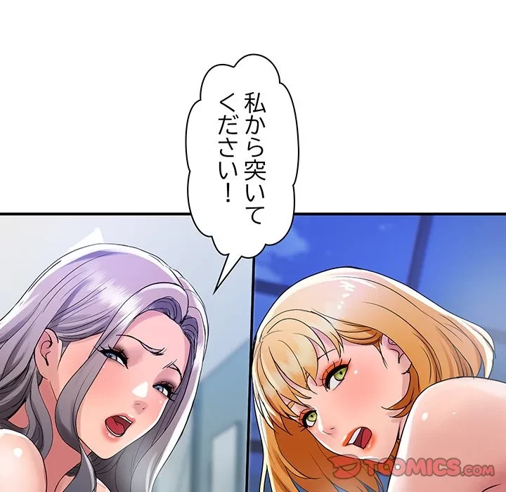 ロイヤルファミリー 第24話 - 135