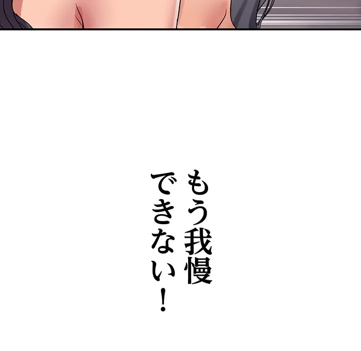 ロイヤルファミリー 第24話 - 157