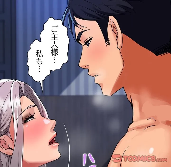 ロイヤルファミリー 第24話 - 159