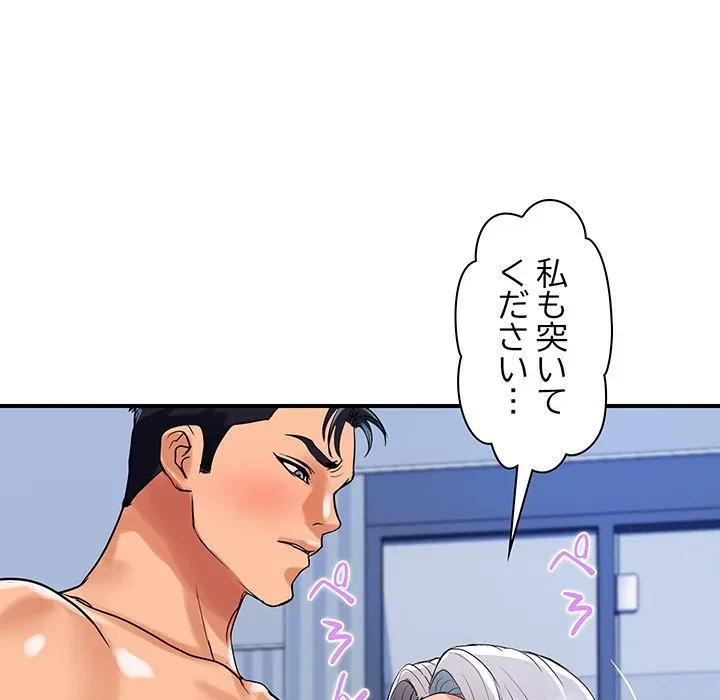 ロイヤルファミリー 第24話 - 161