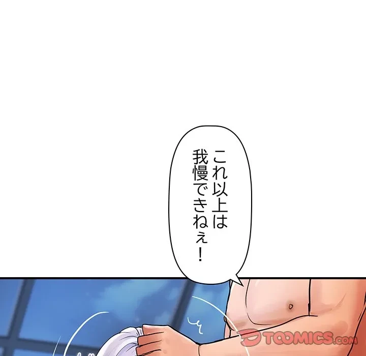 ロイヤルファミリー 第24話 - 165