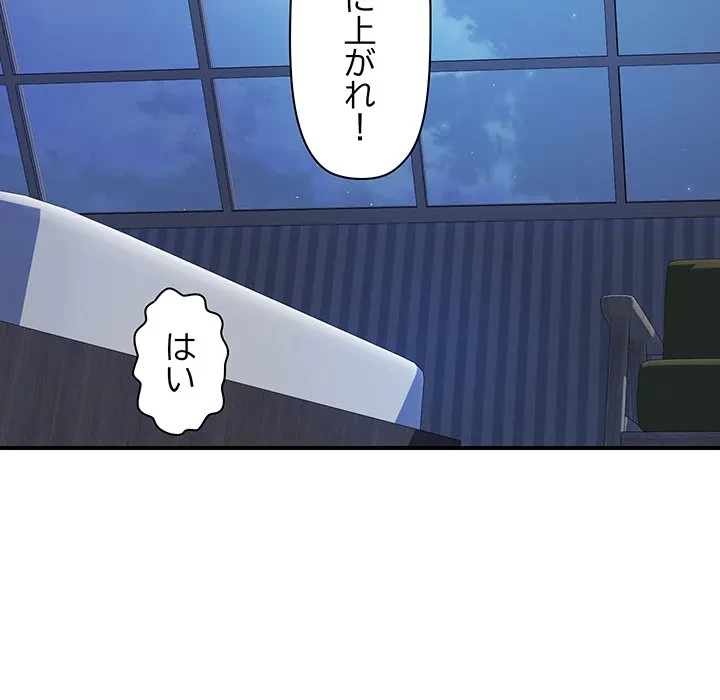 ロイヤルファミリー 第24話 - 169