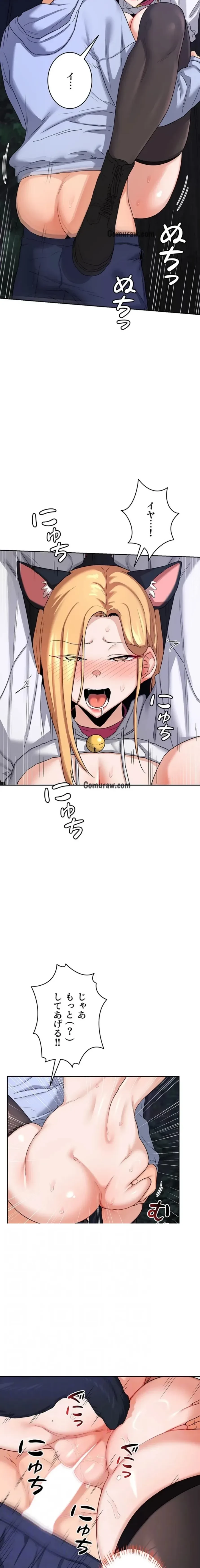 マザースワ〇ピング 第39話 - 4