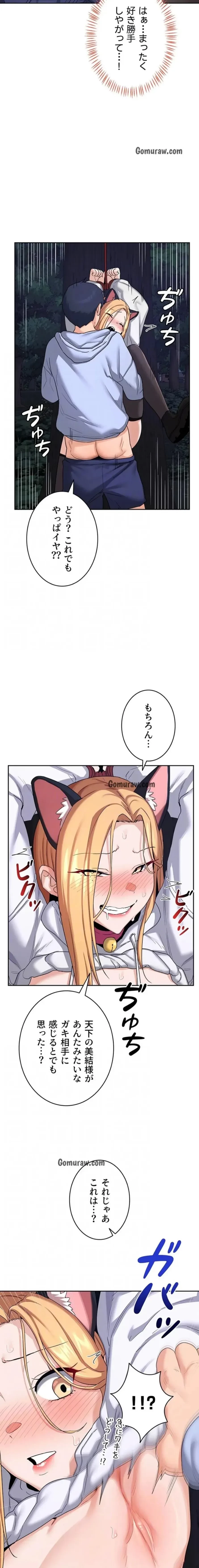 マザースワ〇ピング 第39話 - 5