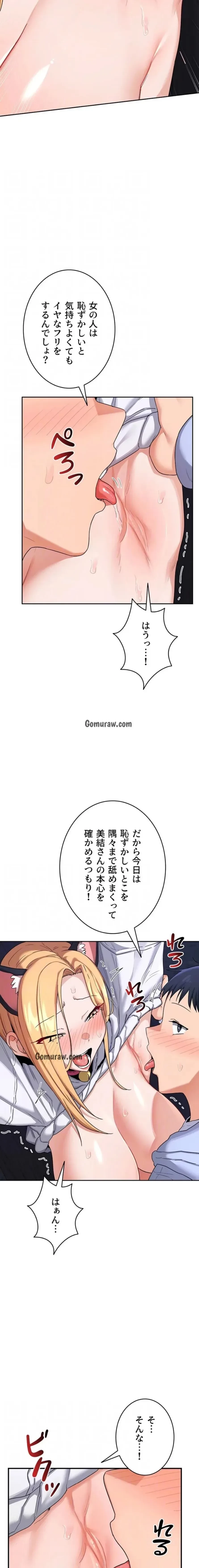 マザースワ〇ピング 第39話 - 6