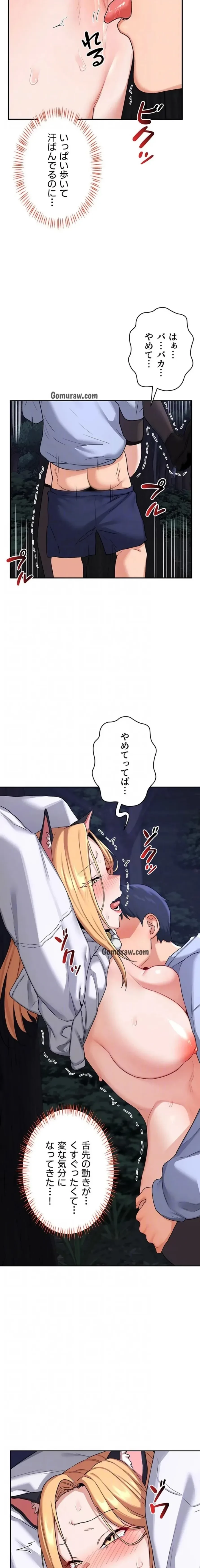 マザースワ〇ピング 第39話 - 7