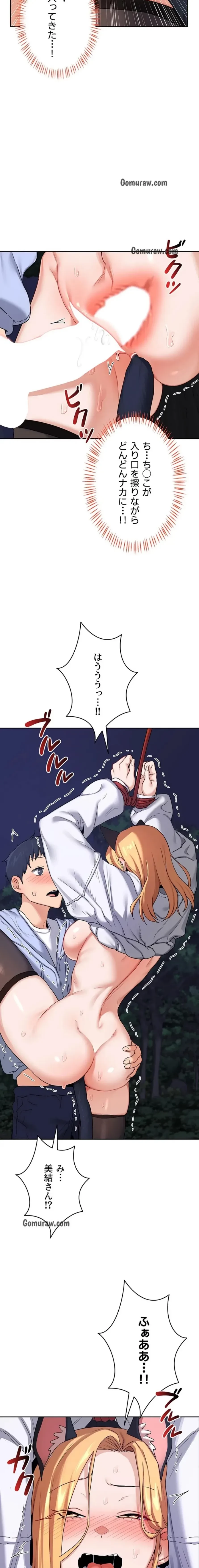 マザースワ〇ピング 第39話 - 9