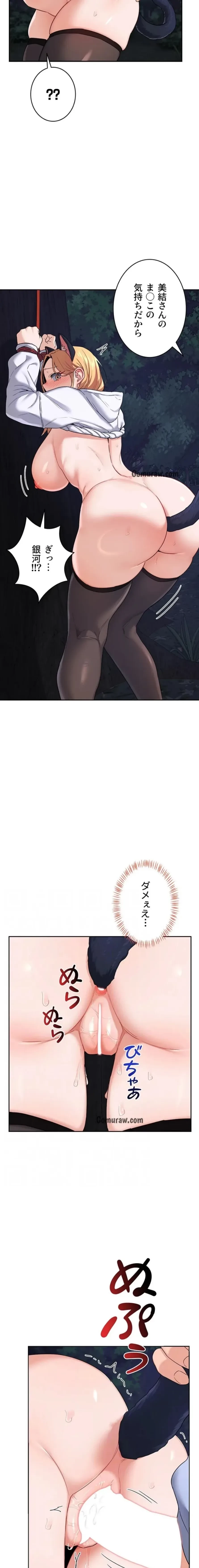 マザースワ〇ピング 第39話 - 12