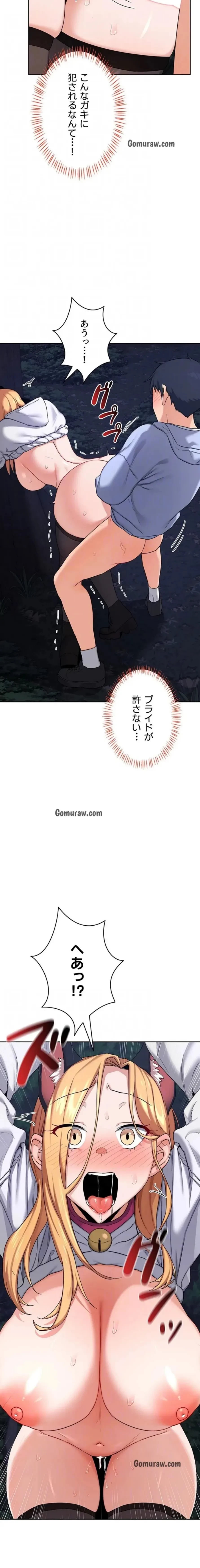 マザースワ〇ピング 第39話 - 13