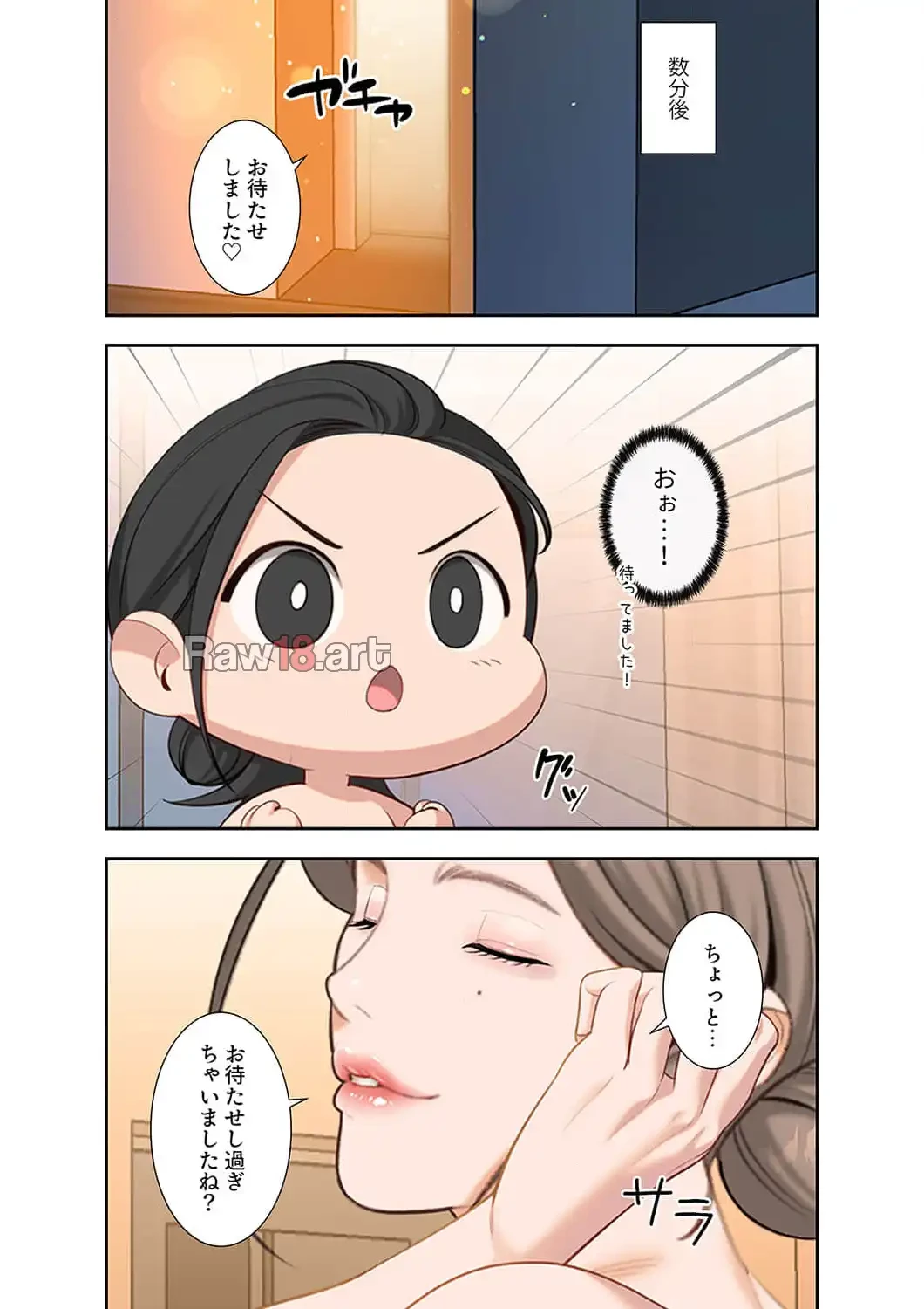 二度目の人生、ハーレムモード 第45話 - 9