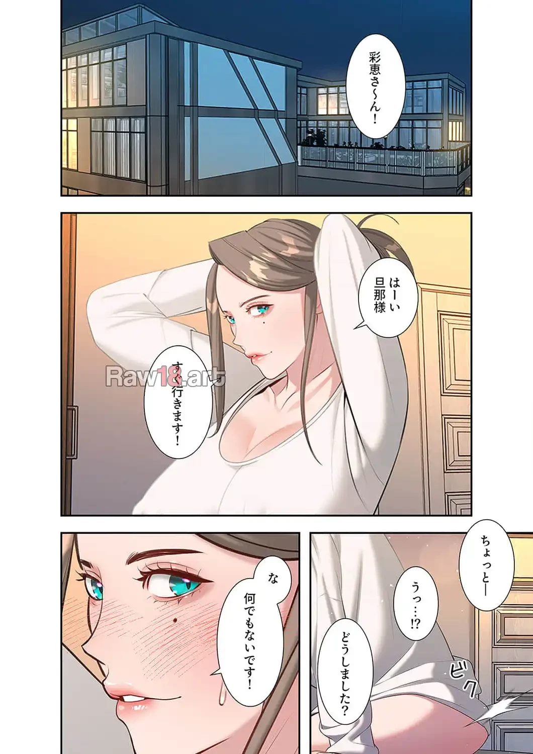 二度目の人生、ハーレムモード 第46話 - 12