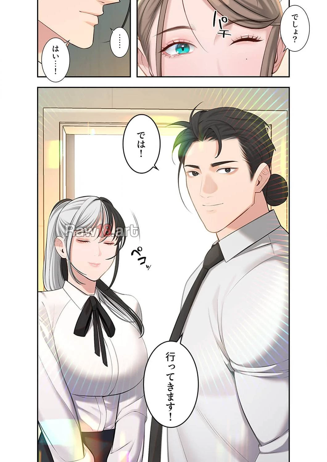 二度目の人生、ハーレムモード 第47話 - 7