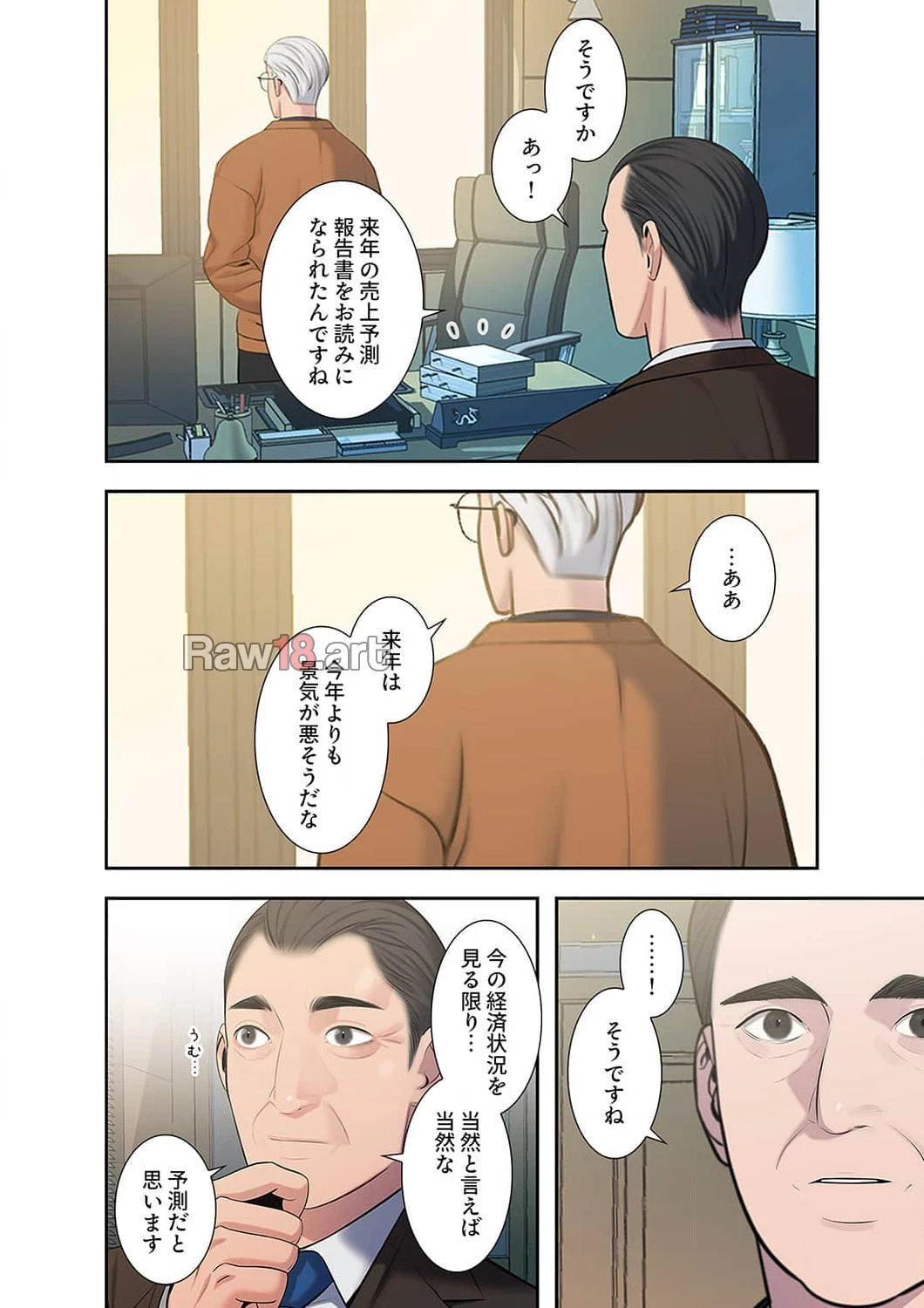二度目の人生、ハーレムモード 第47話 - 9