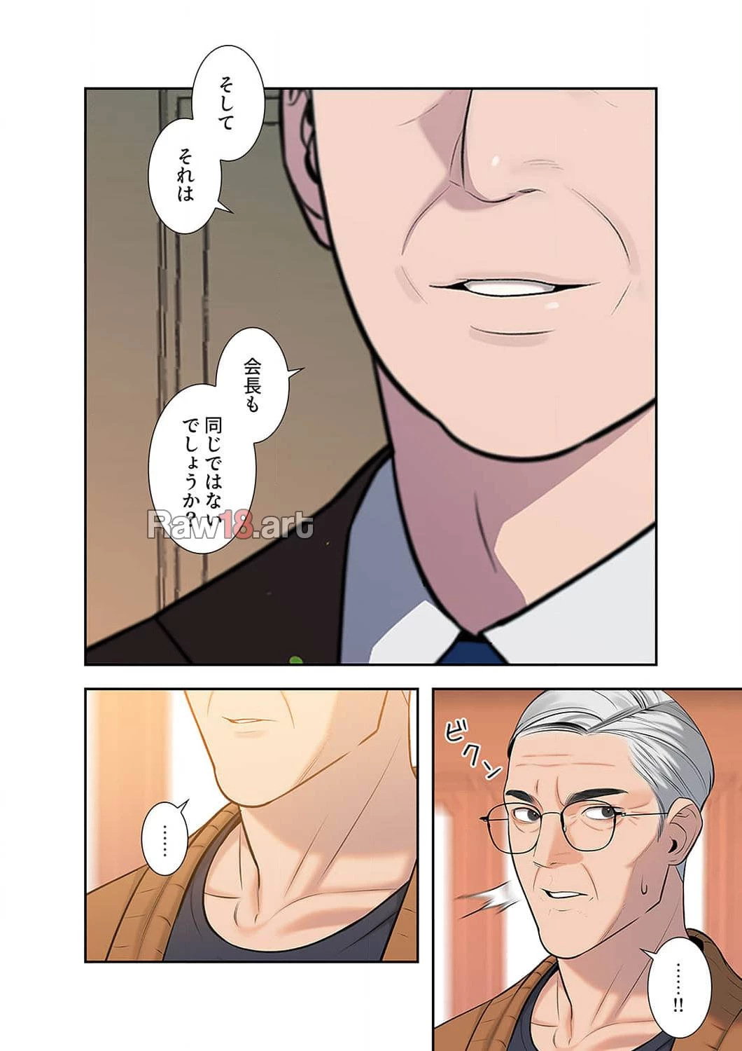 二度目の人生、ハーレムモード 第47話 - 11