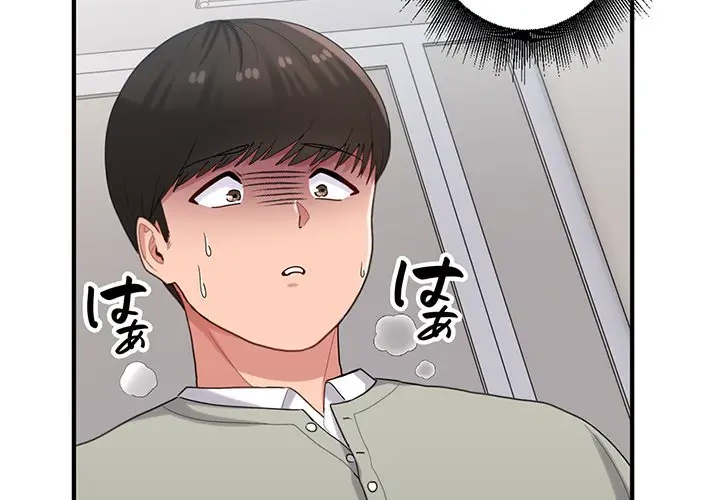 告白でリベンジ！ 第28話 - 2