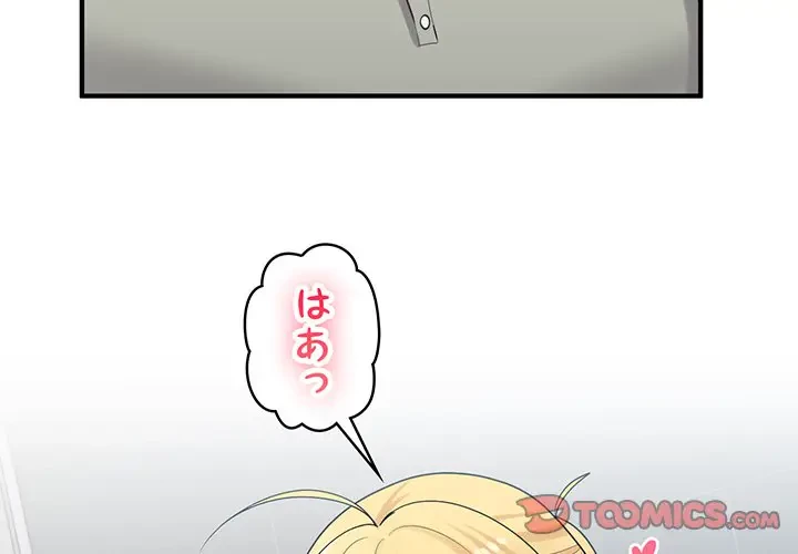 告白でリベンジ！ 第28話 - 3