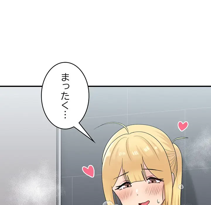 告白でリベンジ！ 第28話 - 8