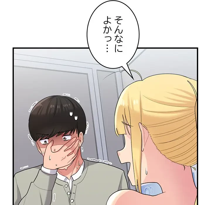 告白でリベンジ！ 第28話 - 11