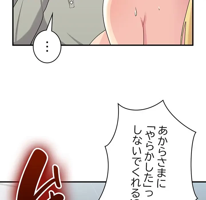 告白でリベンジ！ 第28話 - 12