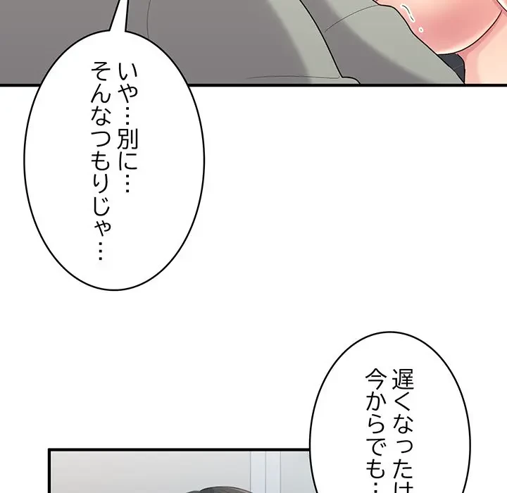 告白でリベンジ！ 第28話 - 14