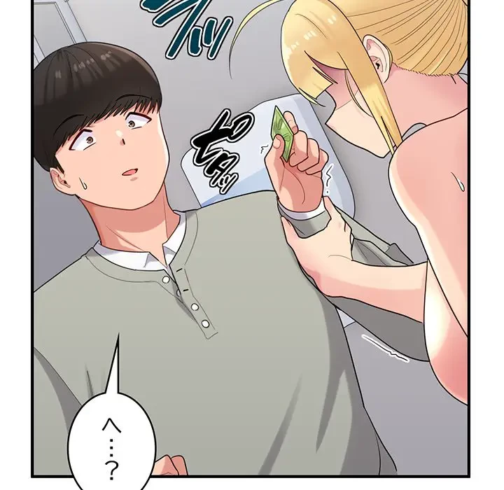 告白でリベンジ！ 第28話 - 17