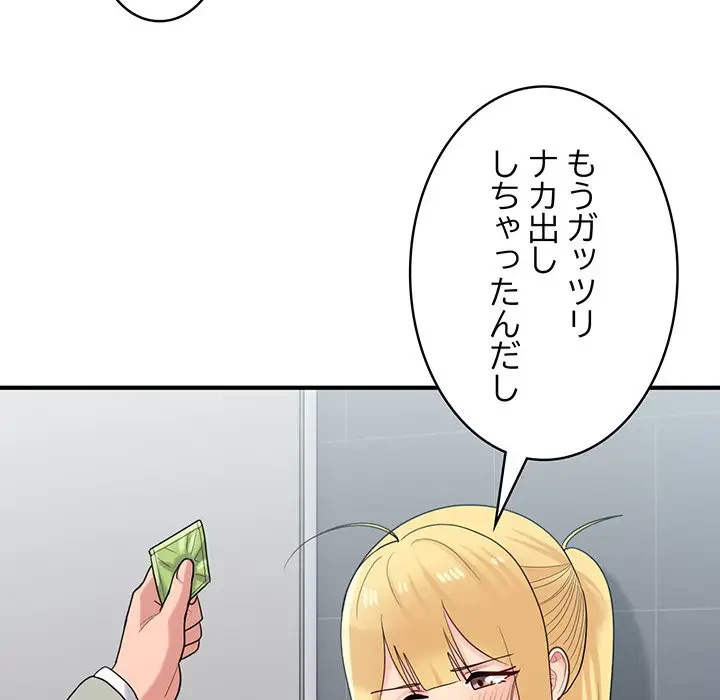 告白でリベンジ！ 第28話 - 18