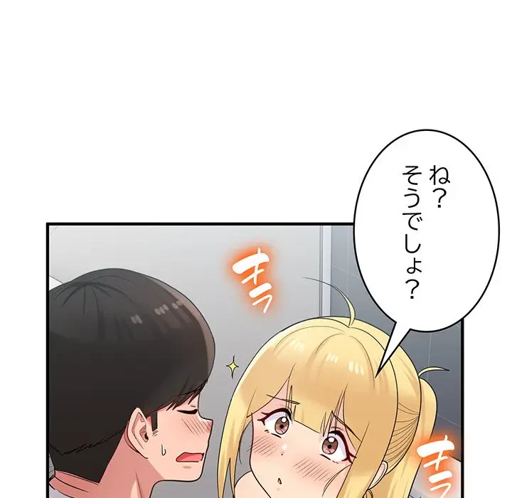 告白でリベンジ！ 第28話 - 24