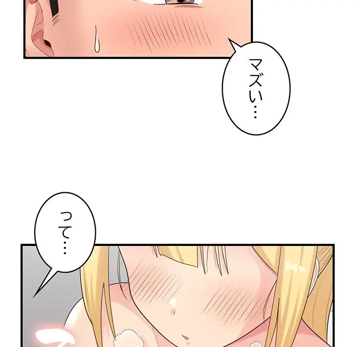 告白でリベンジ！ 第28話 - 26