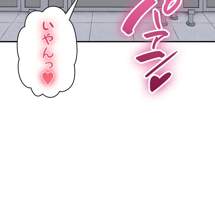 告白でリベンジ！ 第28話 - 33