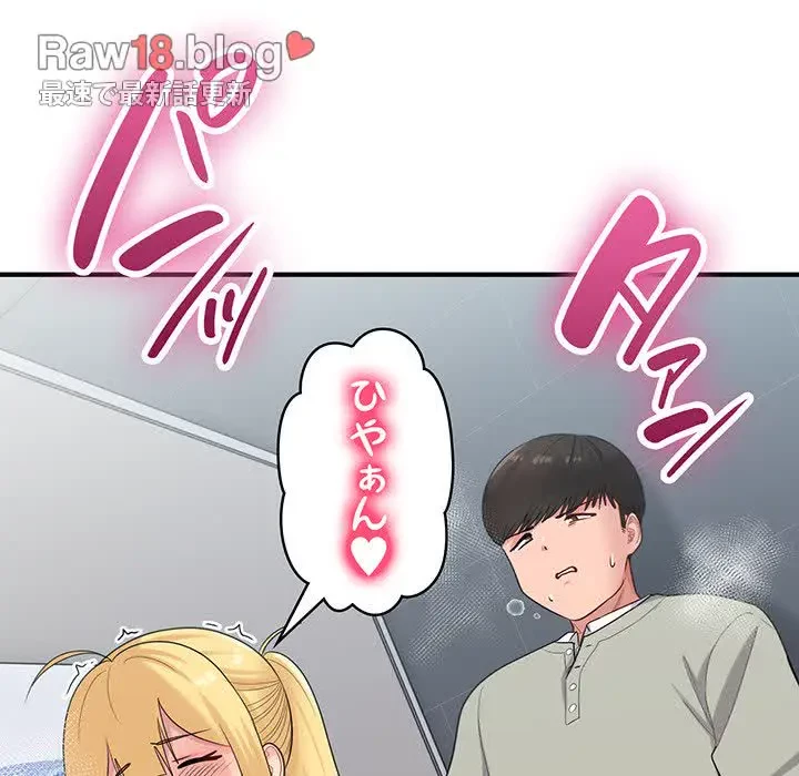 告白でリベンジ！ 第28話 - 34