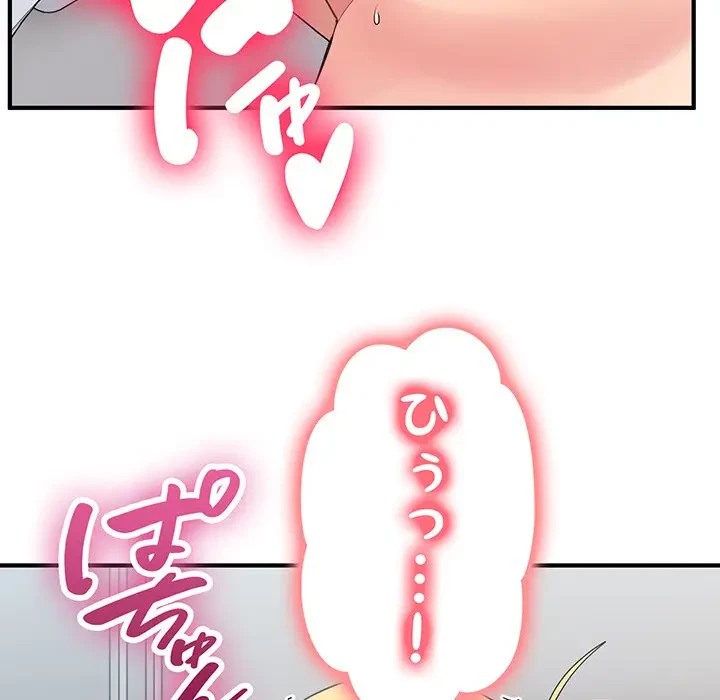 告白でリベンジ！ 第28話 - 41